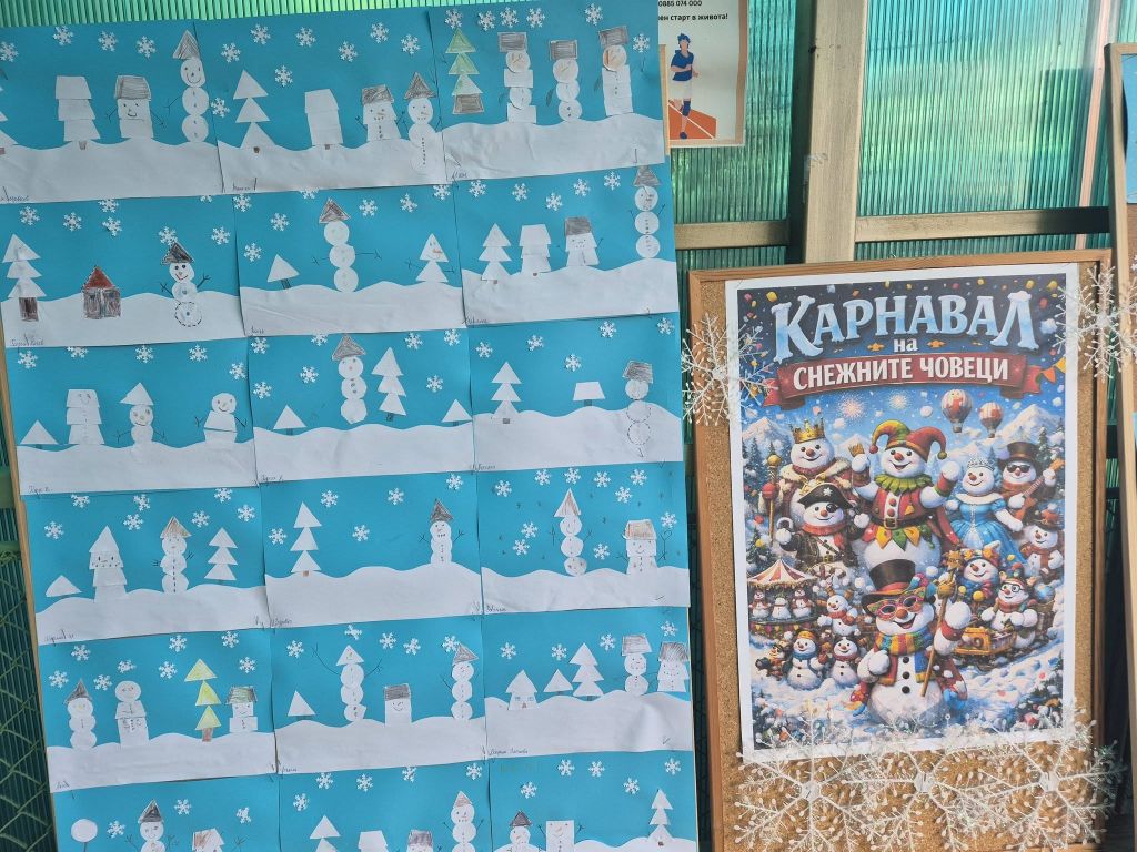Карнавал на Снежните човеци 2