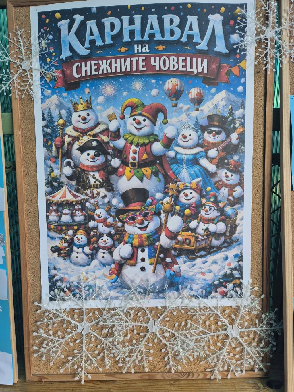 Карнавал на Снежните човеци 5