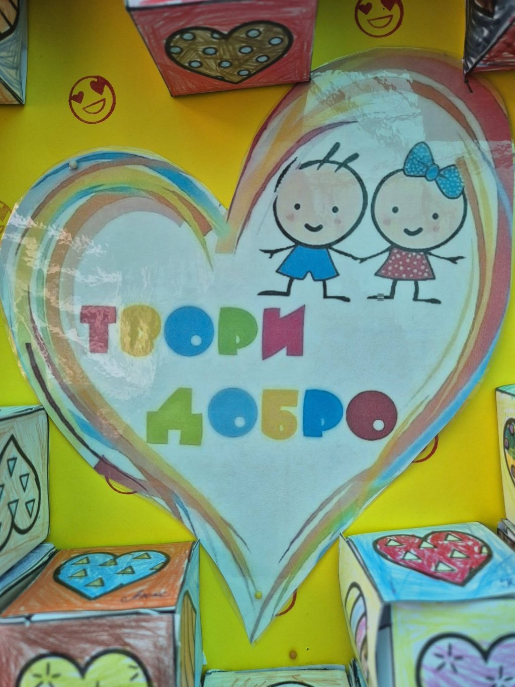 Ден на добротата в ДГ "Пролет" 4