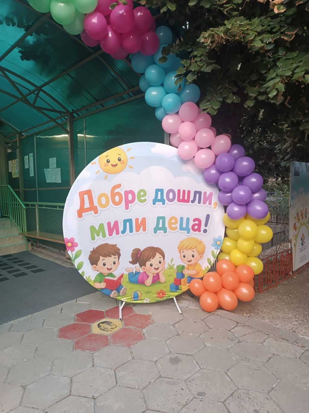 Тържествено откриване на новата учебна 2026-2027 година