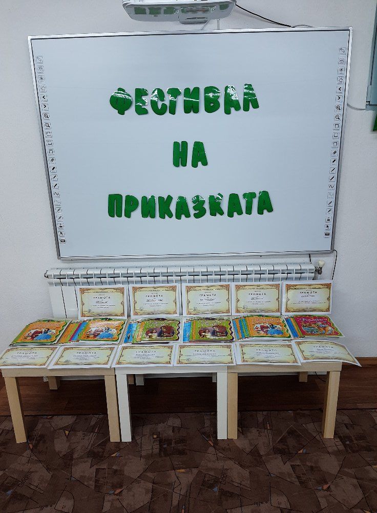 Фестивал на приказката - 2021г. - ДГ Пролет - Сандански