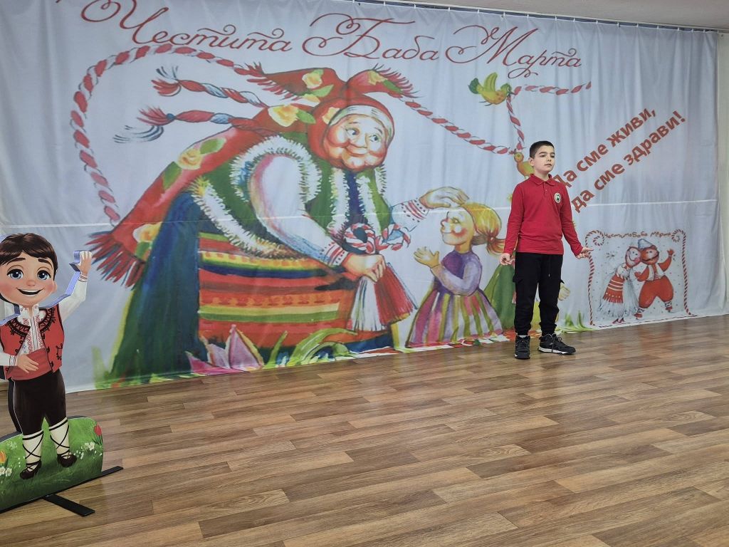 Мартенски поздрав от децата на 3-то ОУ "Христо Ботев" - ДГ Пролет - Сандански